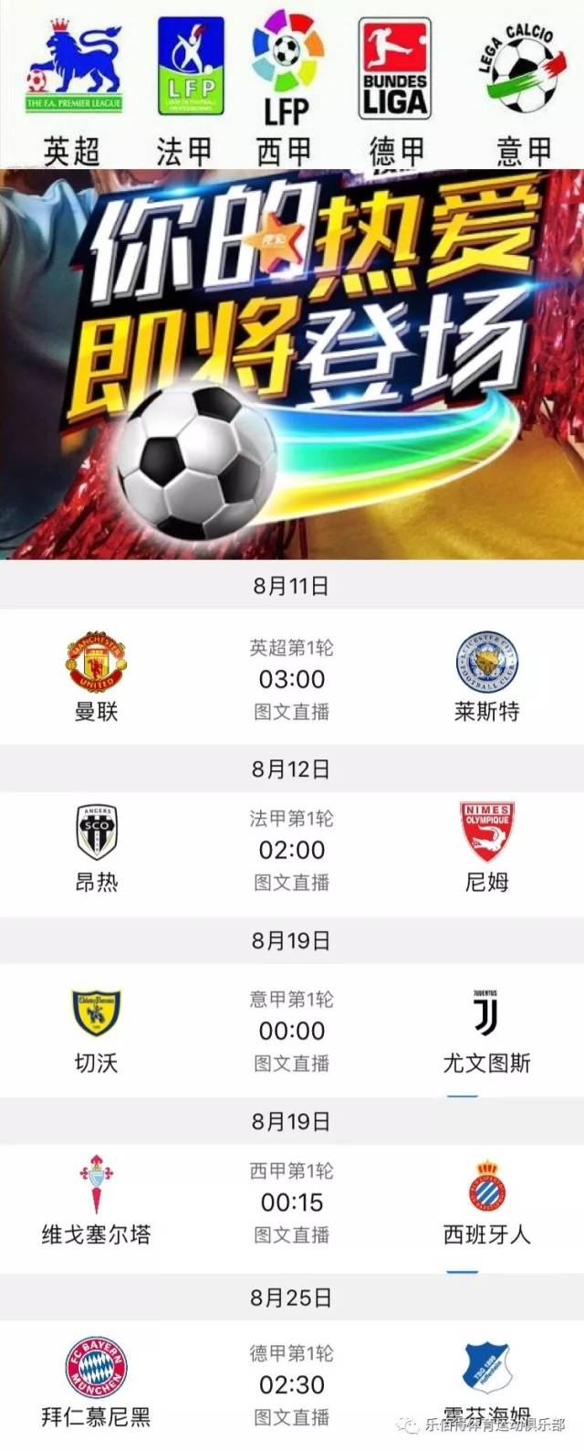 过去一个赛